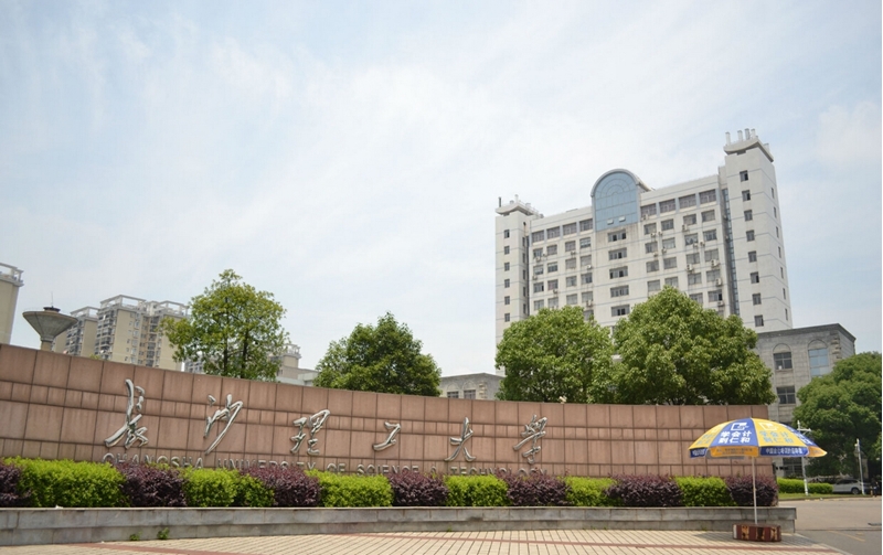 ɳѧѧԺ_ɳѧѧԺٷ_ɳѧѧԺ¼ȡλ