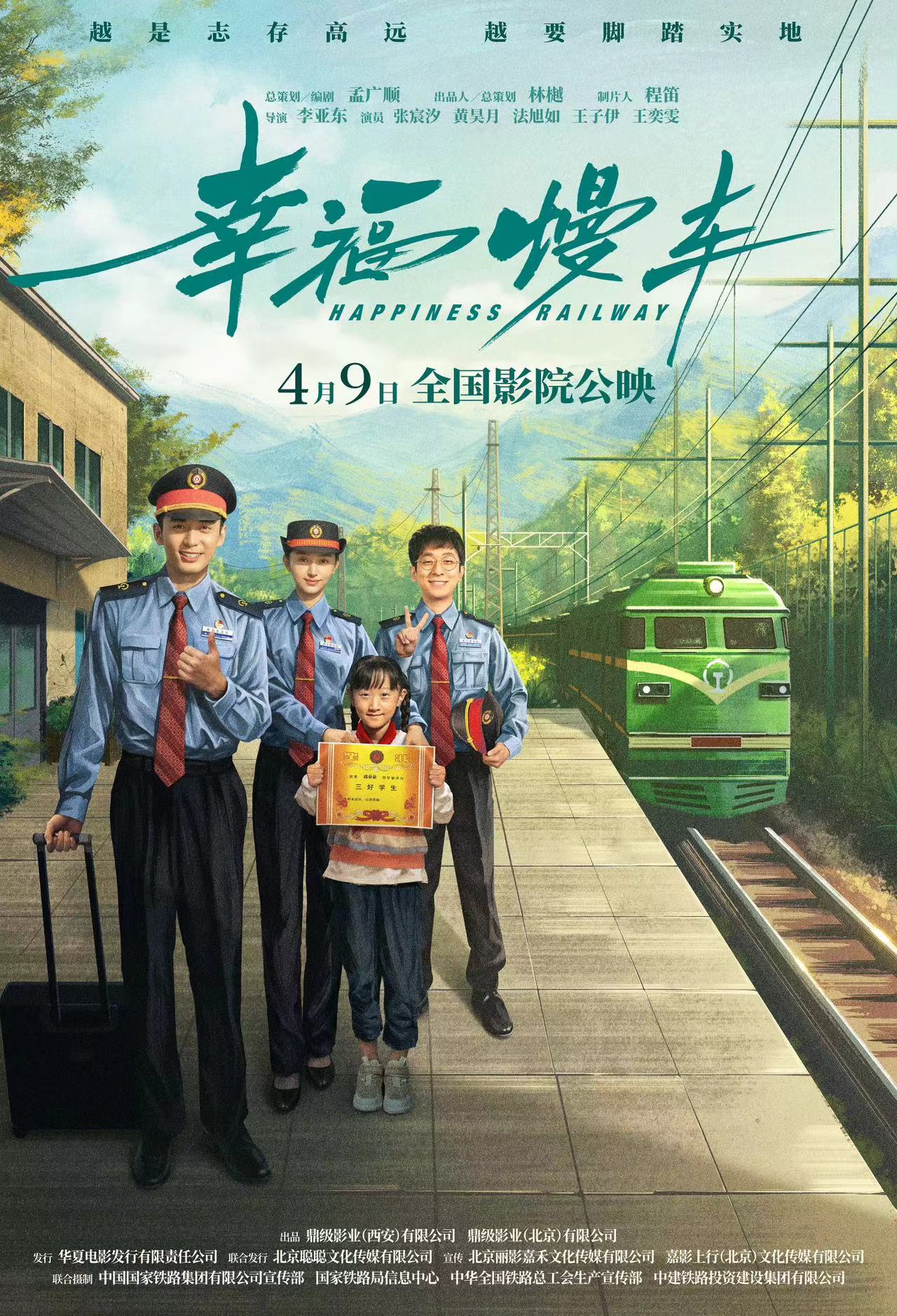 法旭如