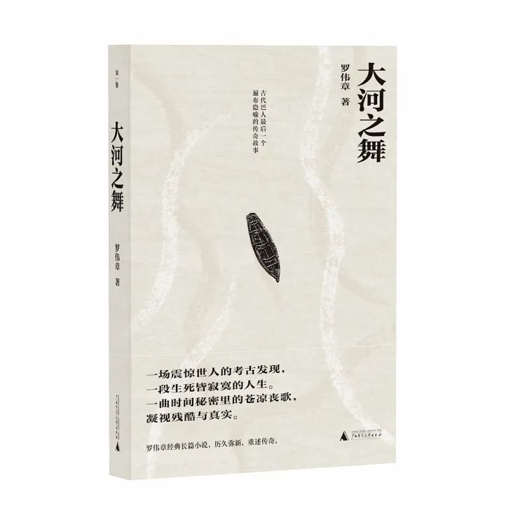 大河之舞