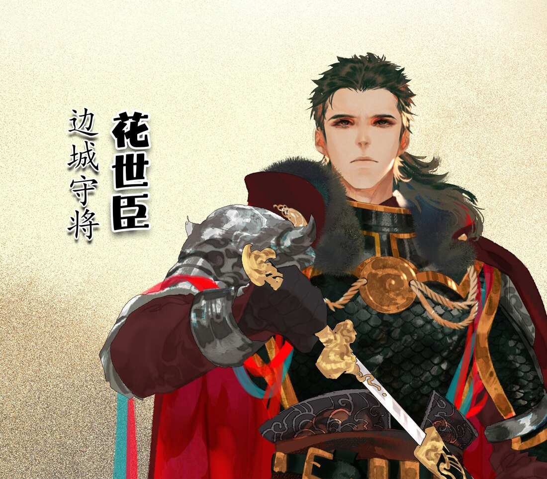  p>《春江花月》是赵璞玲编绘的原创漫画作品,讲述了宦官监军怀恩和
