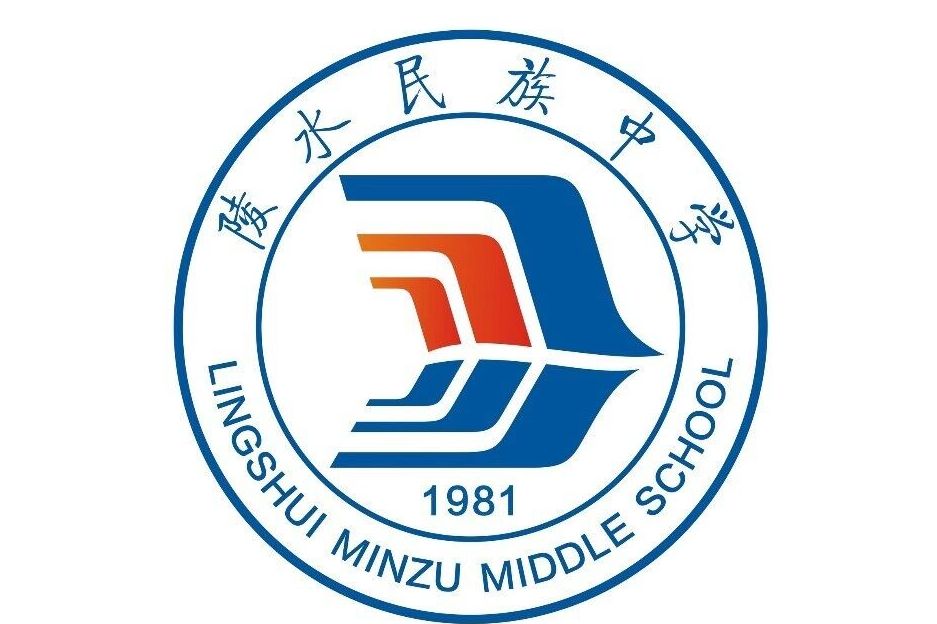 陵水黎族自治县民族中学