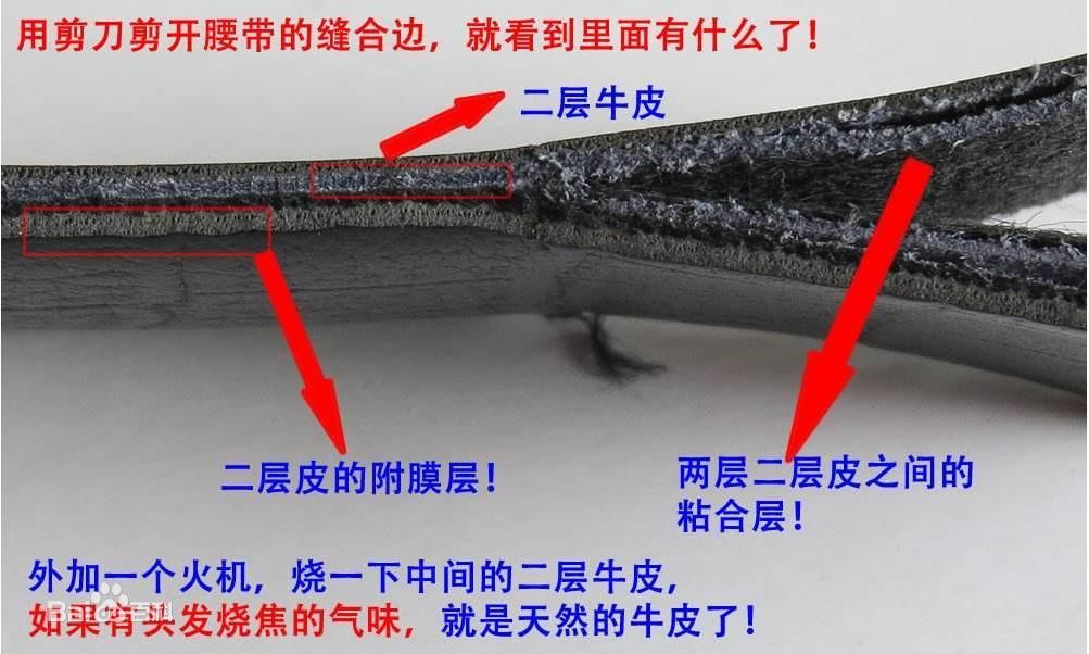  p>头层牛皮,是牛身上的皮,表面有原始的皮肤特征,头层皮又要按等级