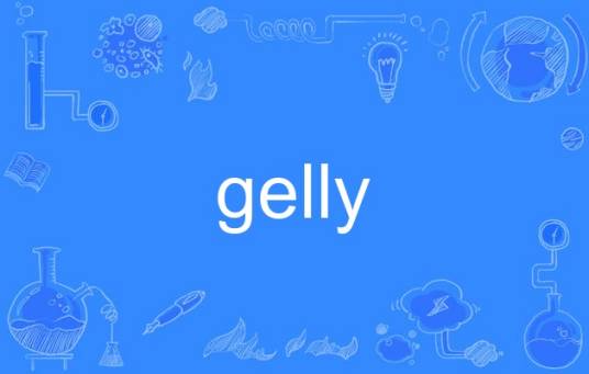 gelly_百度百科