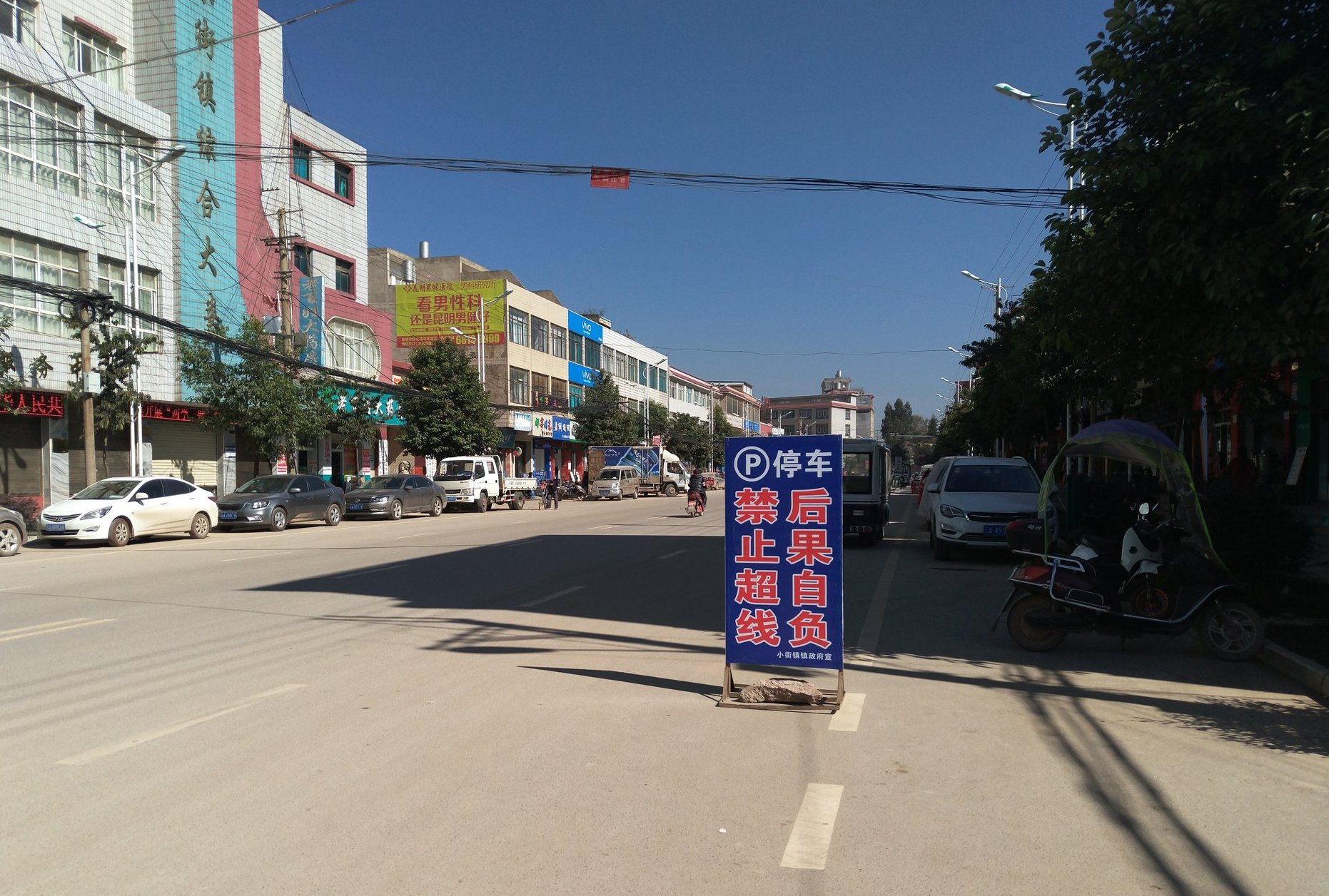  p>小街镇,隶属于云南省昆明市嵩明县,地处 a target="_blank" href="