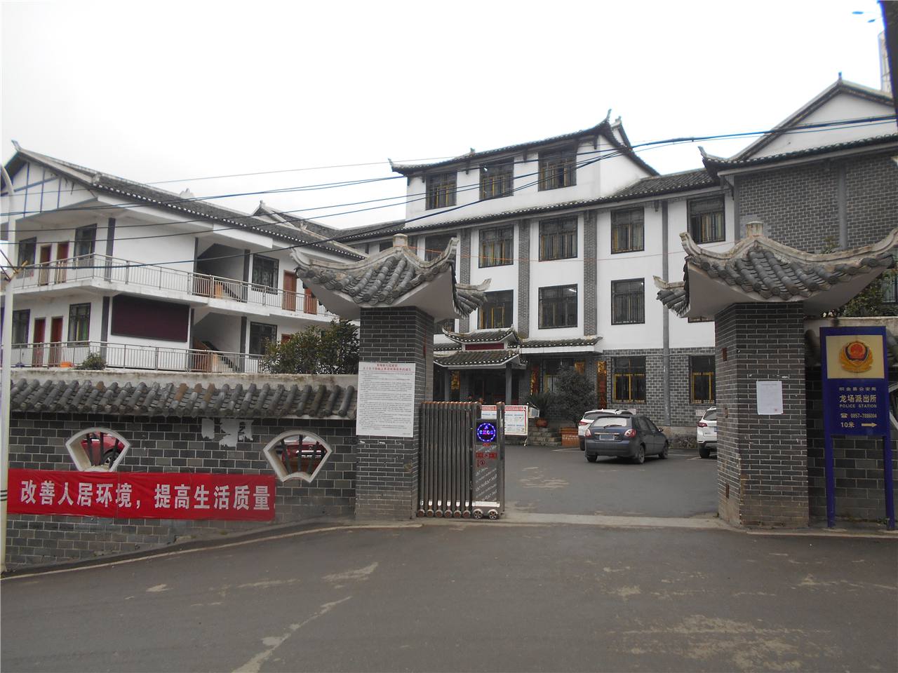 龙场镇