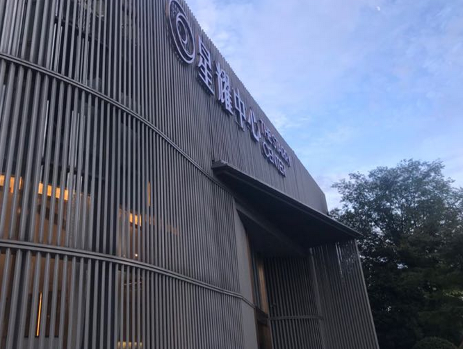  p>星耀中心位于杭州市滨江滨江区政府,由 a target="_blank" href="