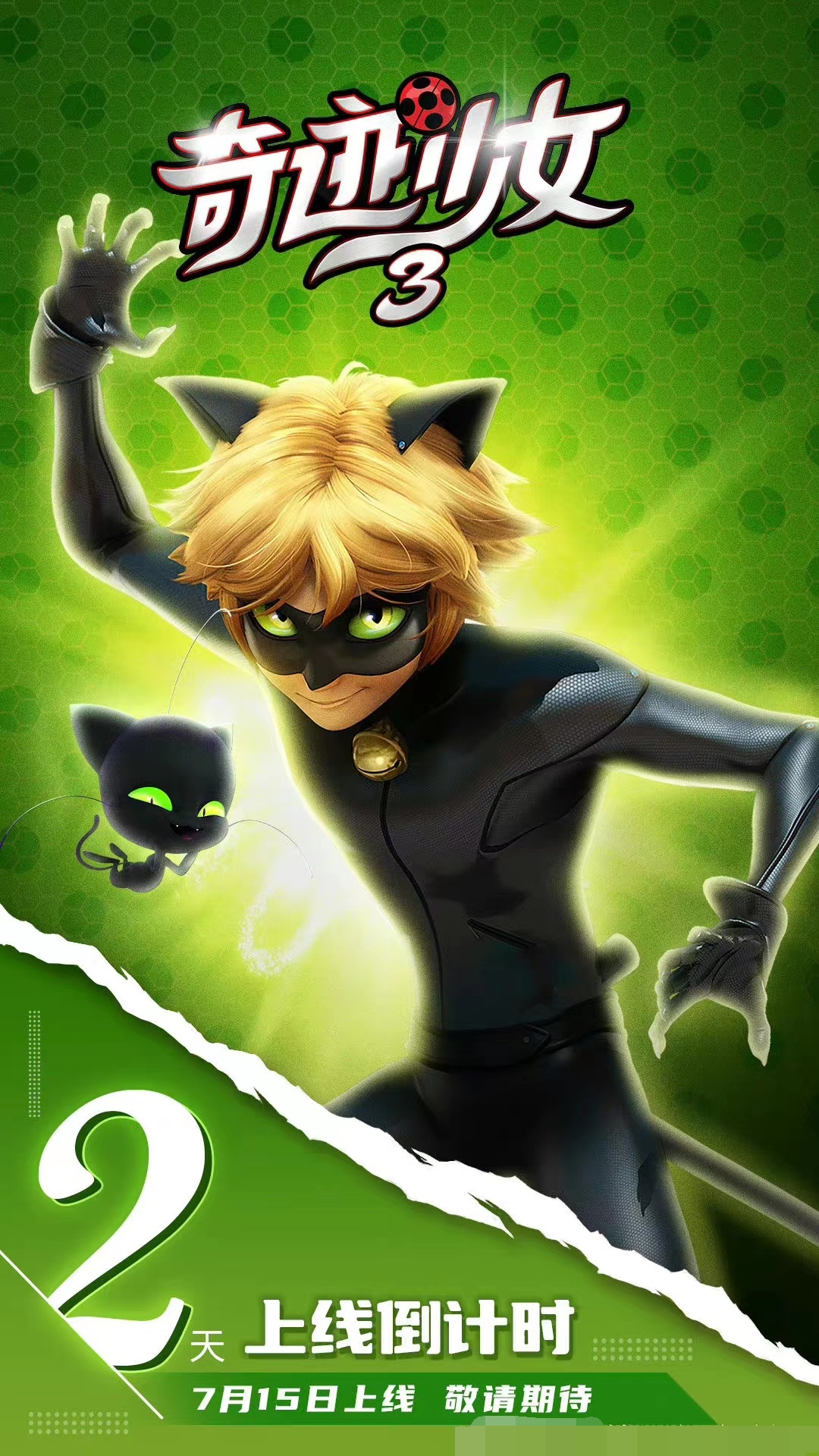 奇迹少女第三季