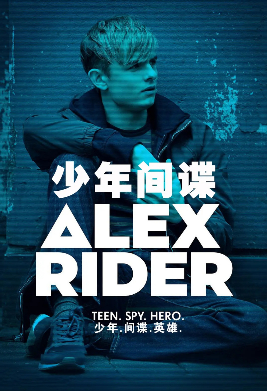 少年间谍 百度百科
