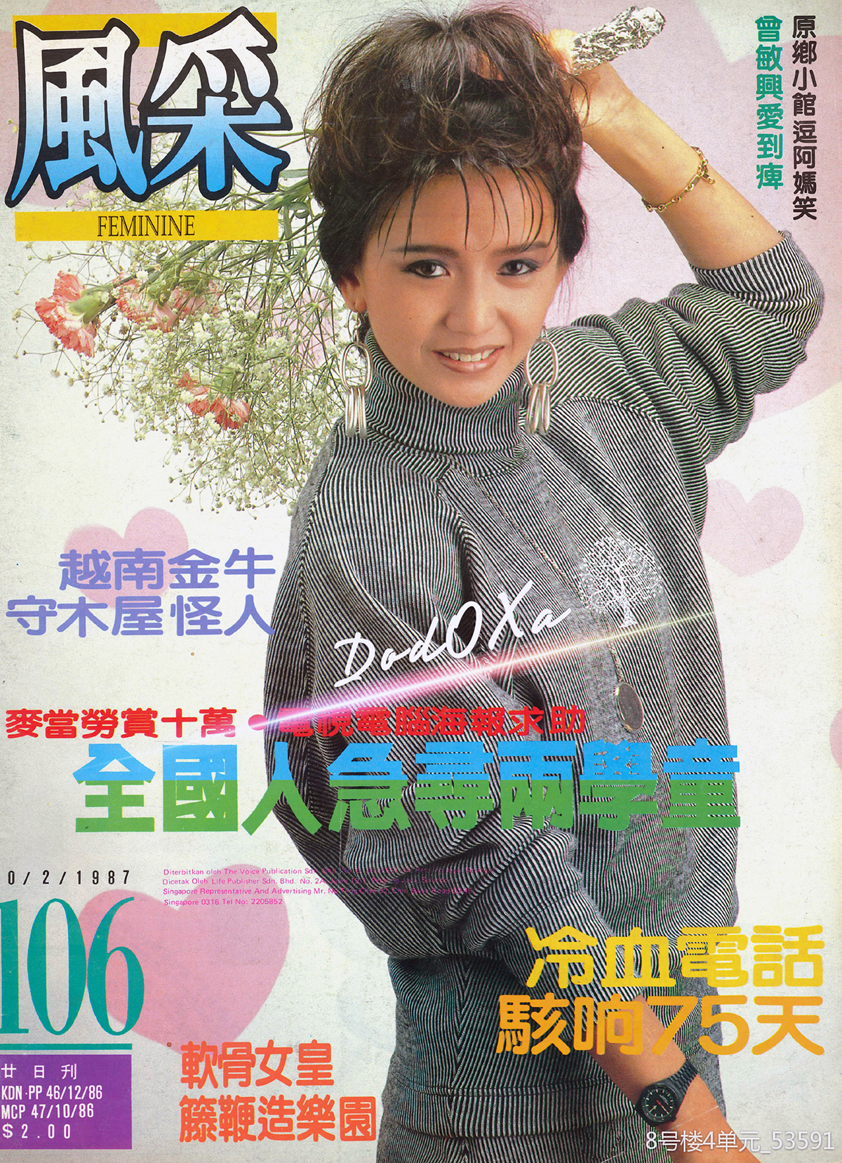  p>曾华倩 i>(margie tsang) /i>,1965年8月6日出生于香港,中国香港女