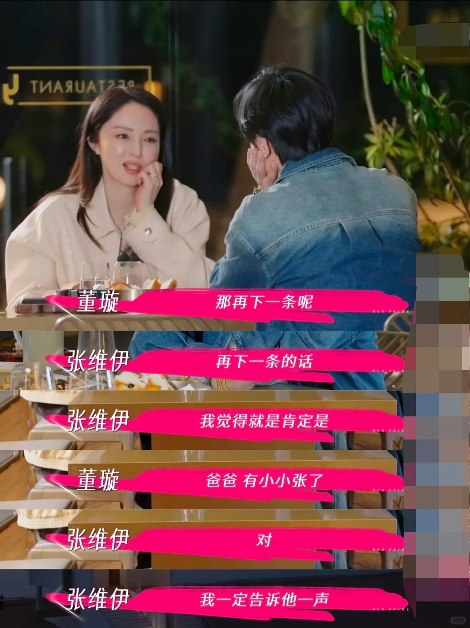 都是姐弟恋，孙丞潇的担当，给3次触及董璇底线的张维伊上了一课_百科TA说