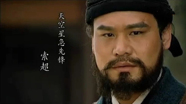 水浒传 2011版电视剧