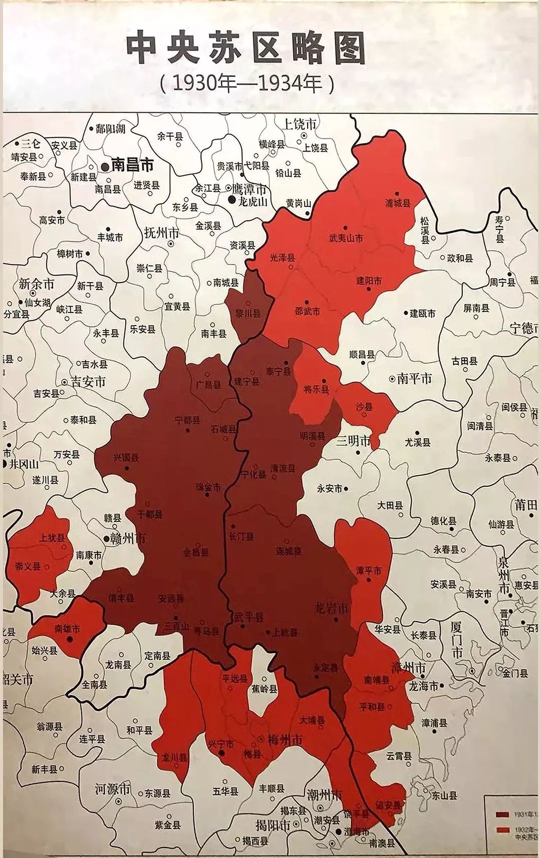 中央革命根据地