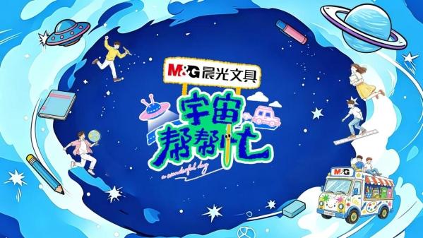 宇宙帮帮忙