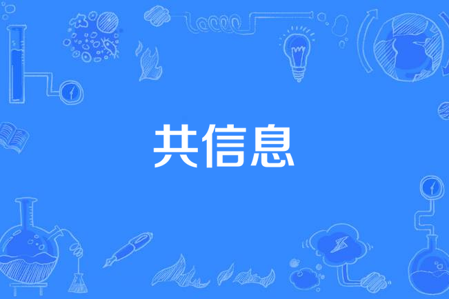 的弈者,在雄鸡的棋盘上布局;而随着"棋子"间持续不断地相互联系和影响