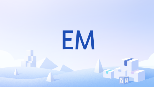 EM（电子技术（一种模拟接口））_百度百科