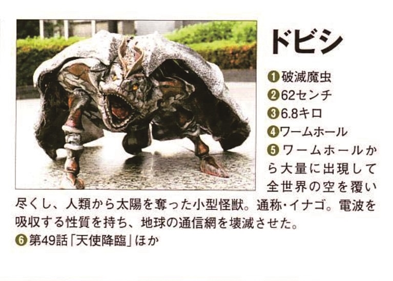 破灭魔虫恺撒德比西