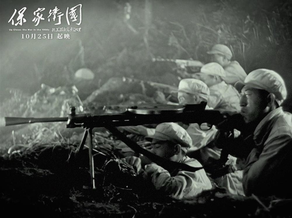 保家卫国——抗美援朝光影纪实