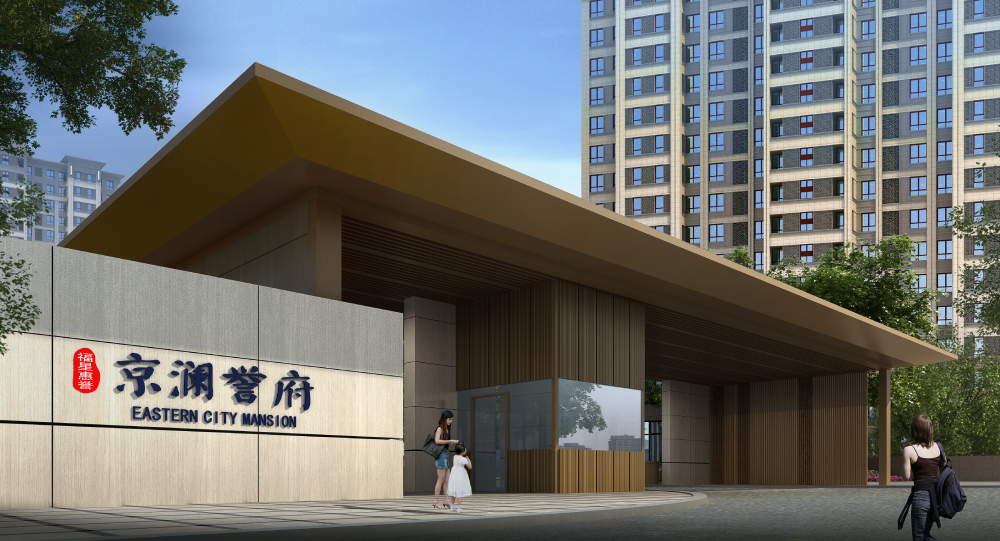 福星惠誉·京澜誉府