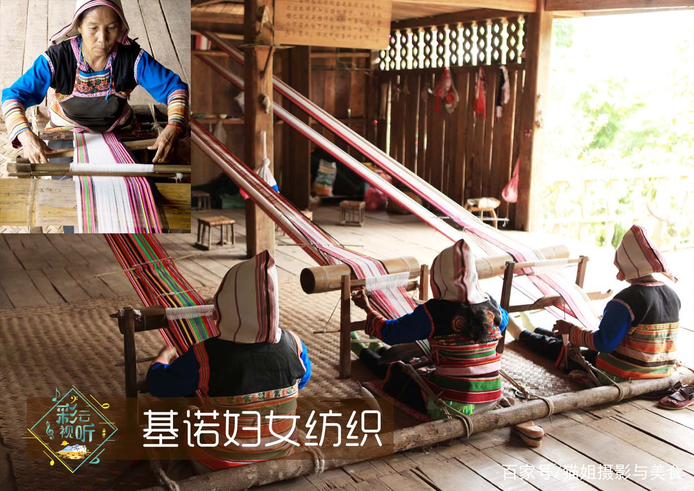 基诺山寨基诺族 56个单一民族的最后一个民族 非遗文化在这里_百科TA说