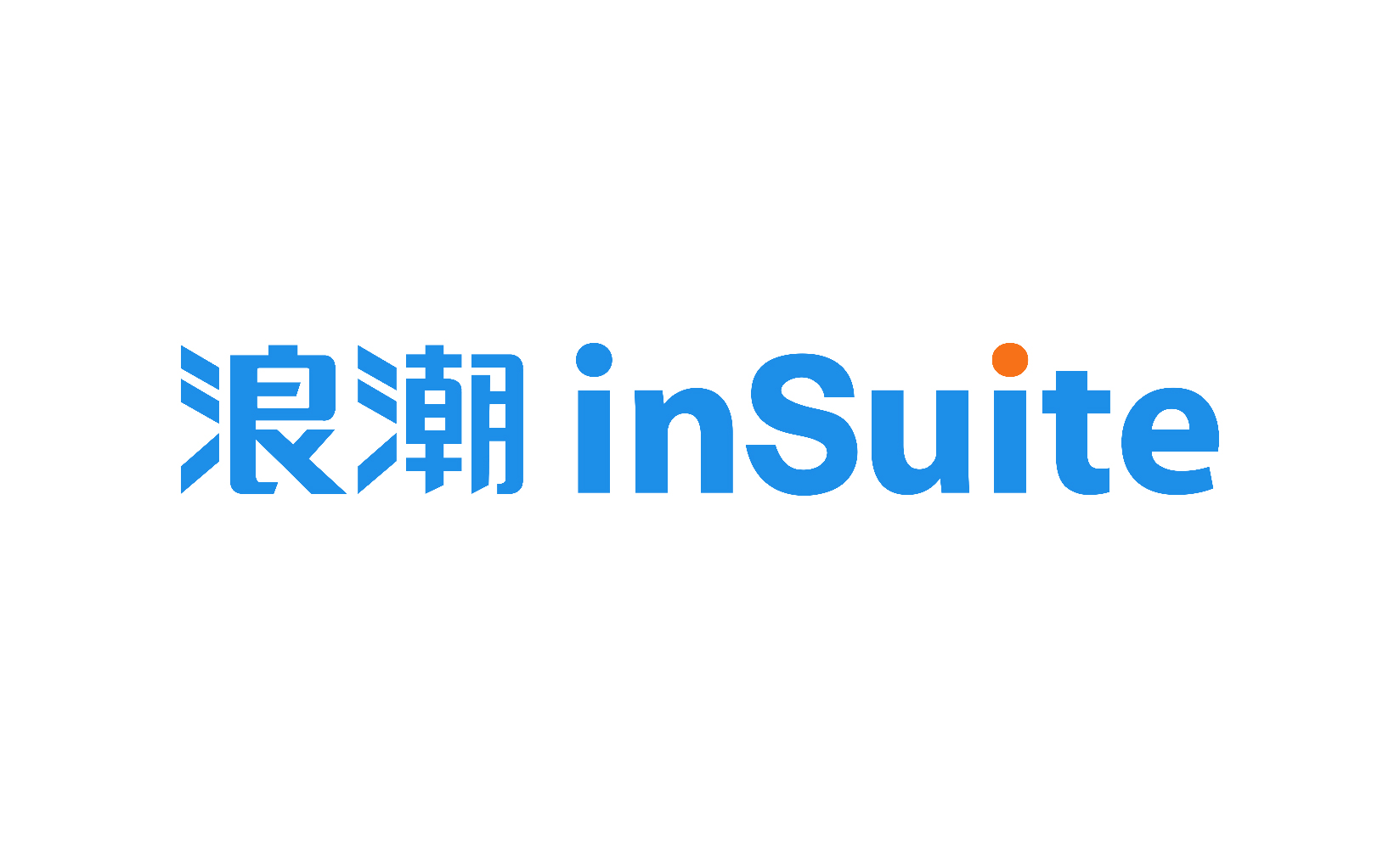 浪潮insuite