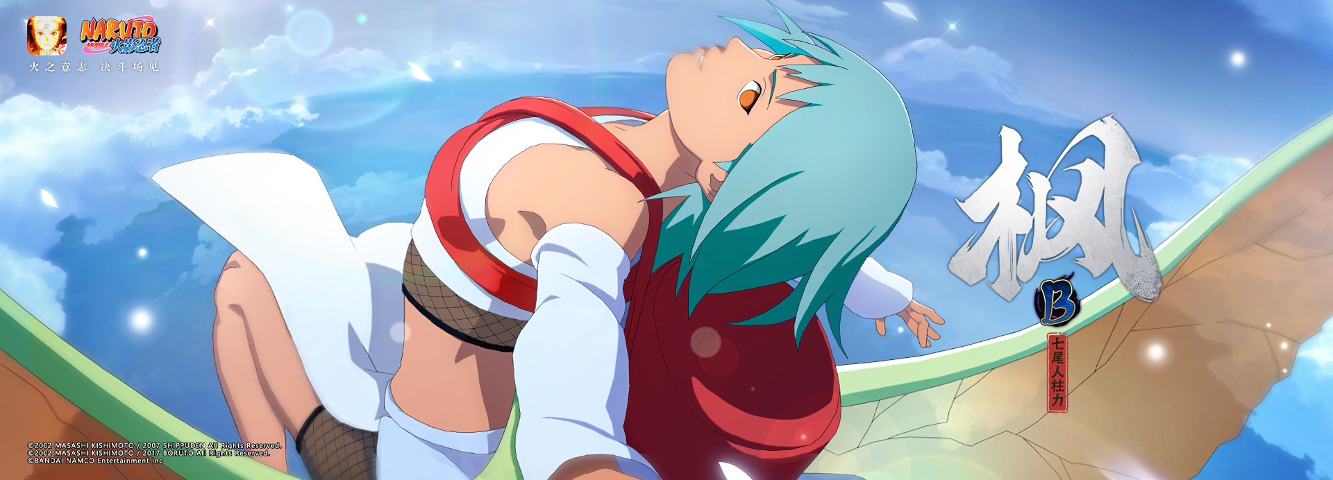 枫【七尾人柱力】