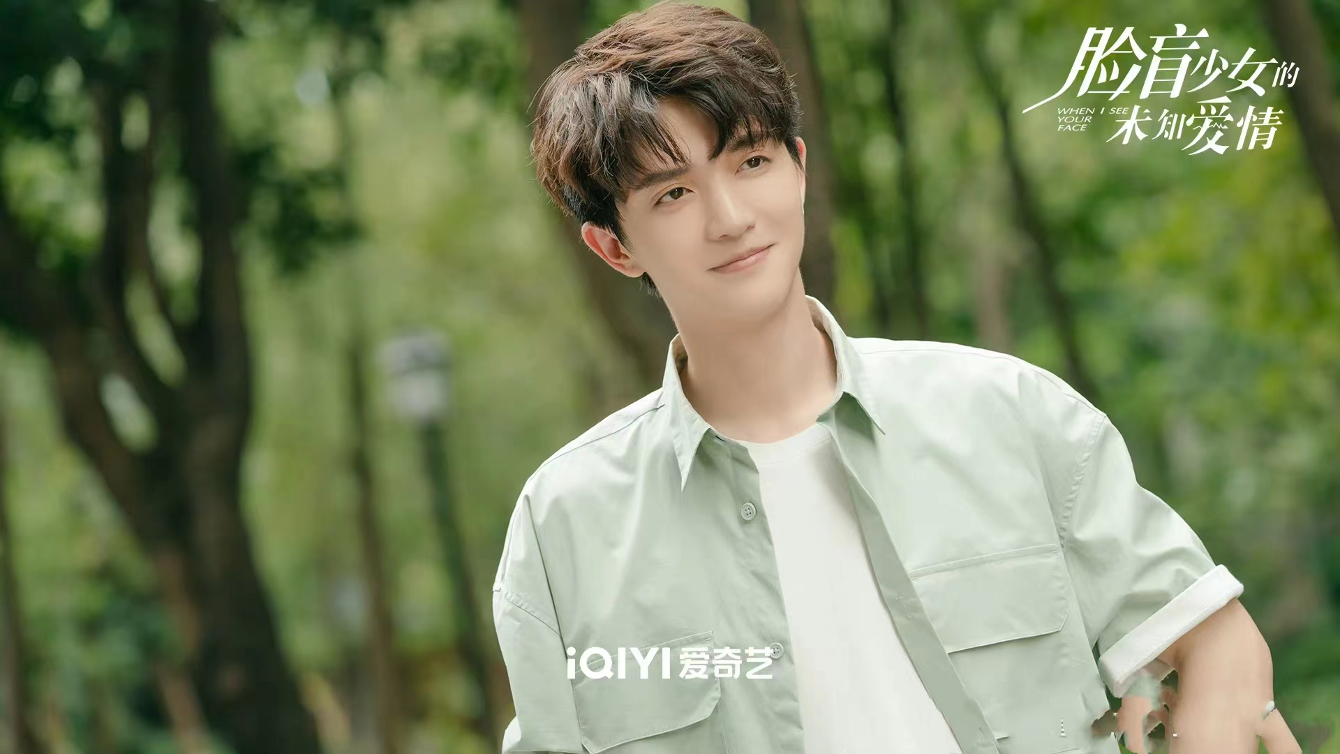 脸盲少女的未知爱情