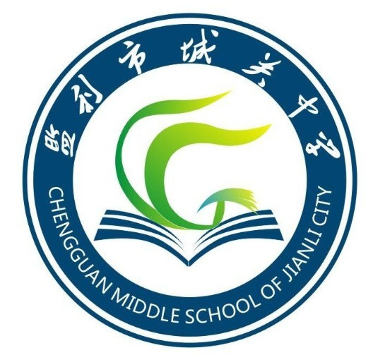 监利市城关中学