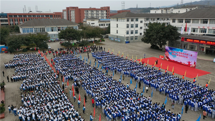 金堂县淮口中学校