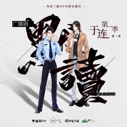 默读（晋江作者priest创作的长篇现代悬疑类小说）_百度百科