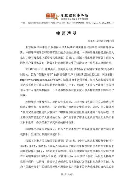 廖丙炎_百度百科