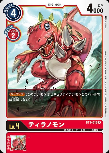  p>巨龙兽是 a target="_blank" href="/item