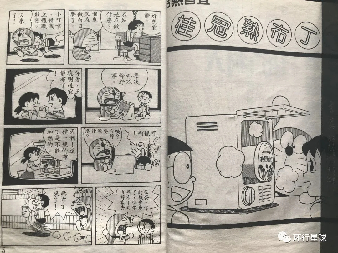 中国哪个省最会山寨机器猫？_百科TA说