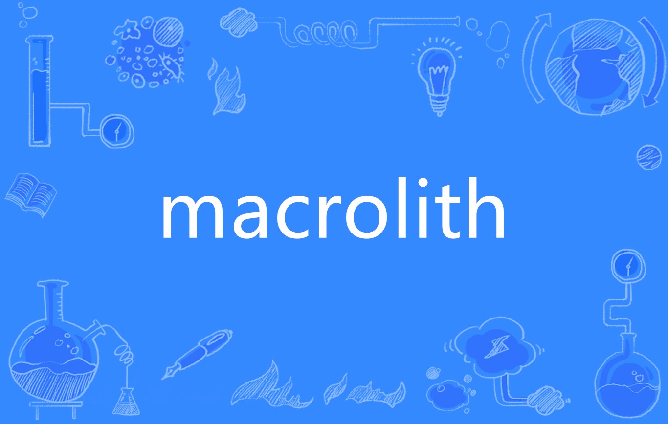  p>macrolith,英语单词,主要用作为名词,用作名词译为"(1英尺左右长的