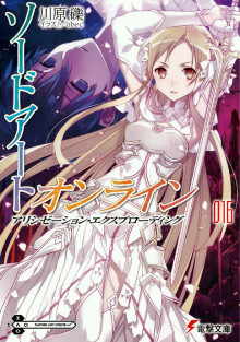 结城明日奈 百度百科
