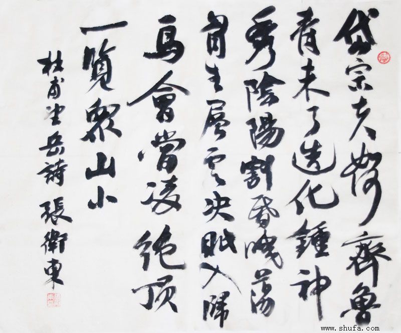  p data-id="gnbilzl5ia">张卫东,1968年11月生于江西高安,职业书法家