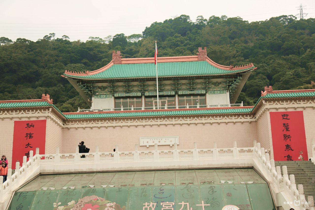 台北故宫博物院