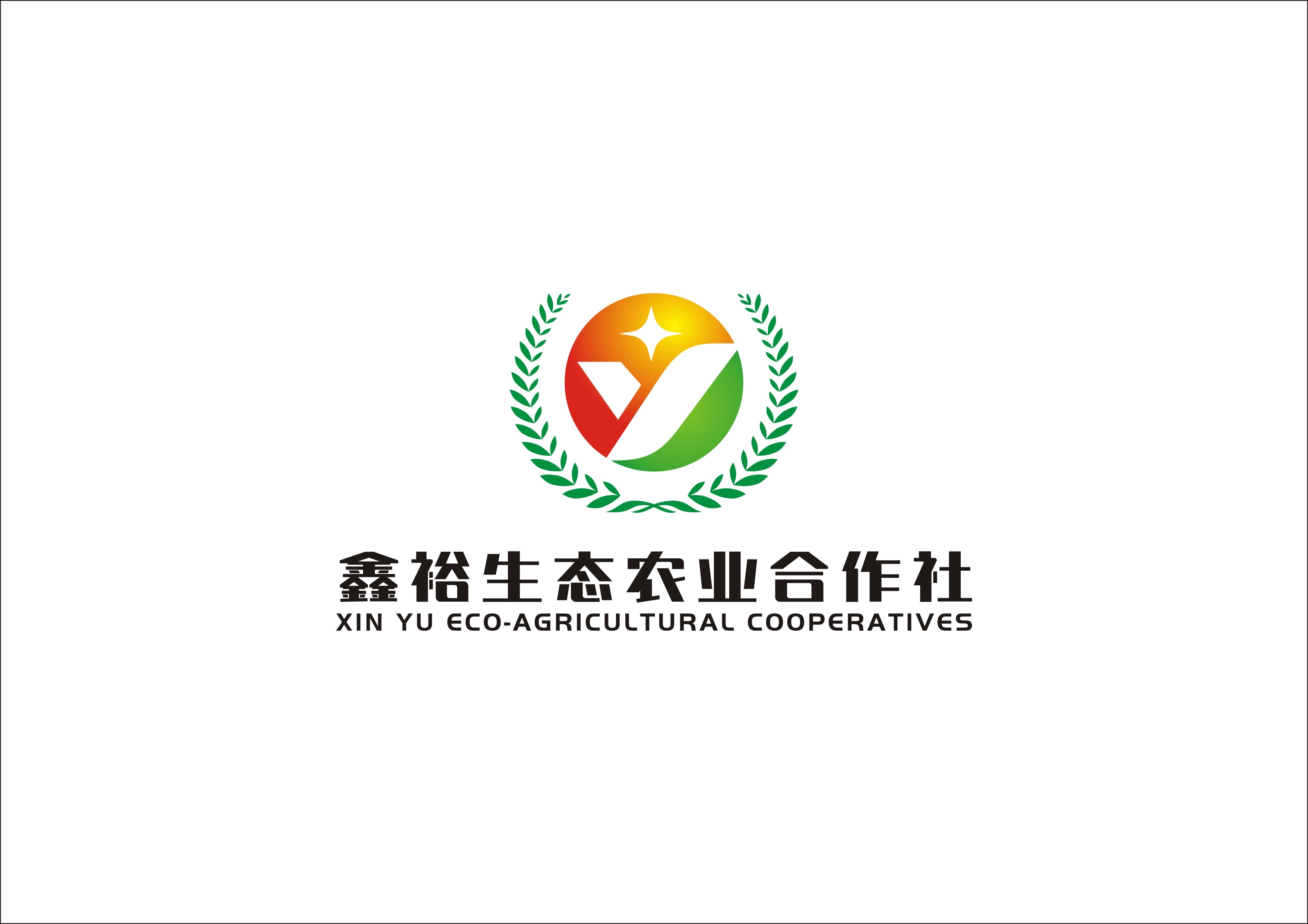 鑫裕合作社