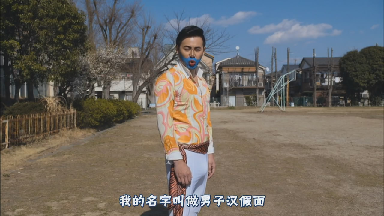  p>《 b>变态假面 /b>》(日语:究极!
