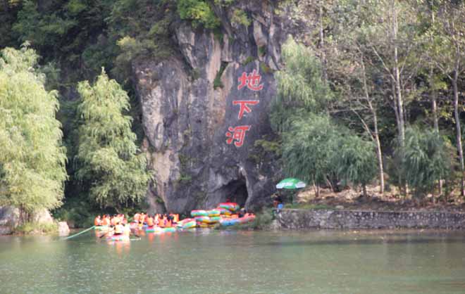  p>南阳西峡伏牛地下河景区位于 a target="_blank" href="/item/西峡