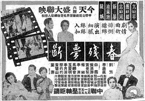 春残梦断