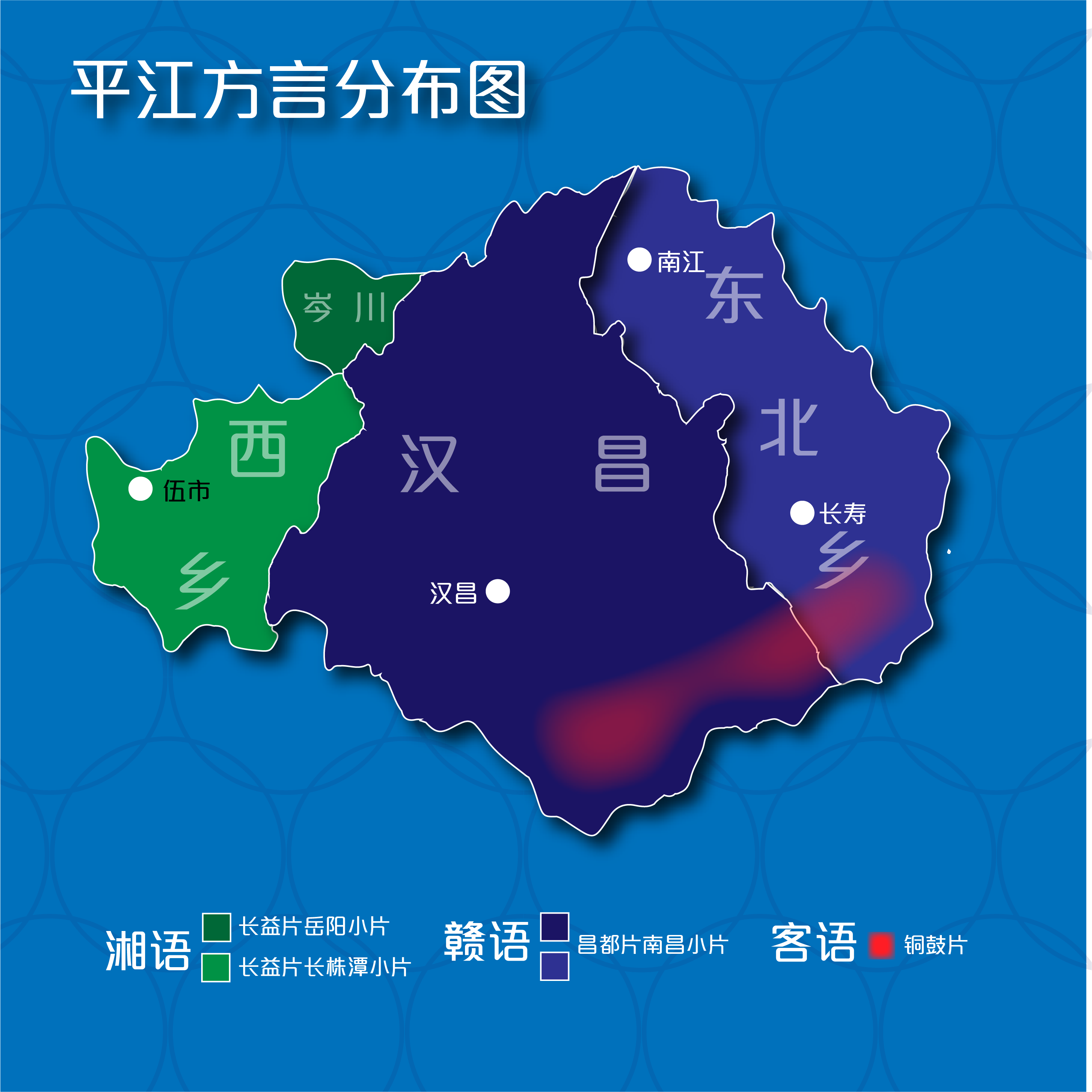 平江话
