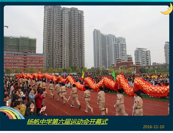 鄱阳县私立扬帆中学