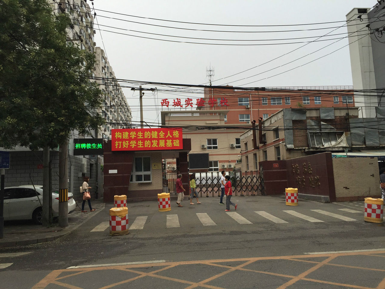 北京西城区实验学校