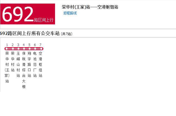 重庆公交692路区间