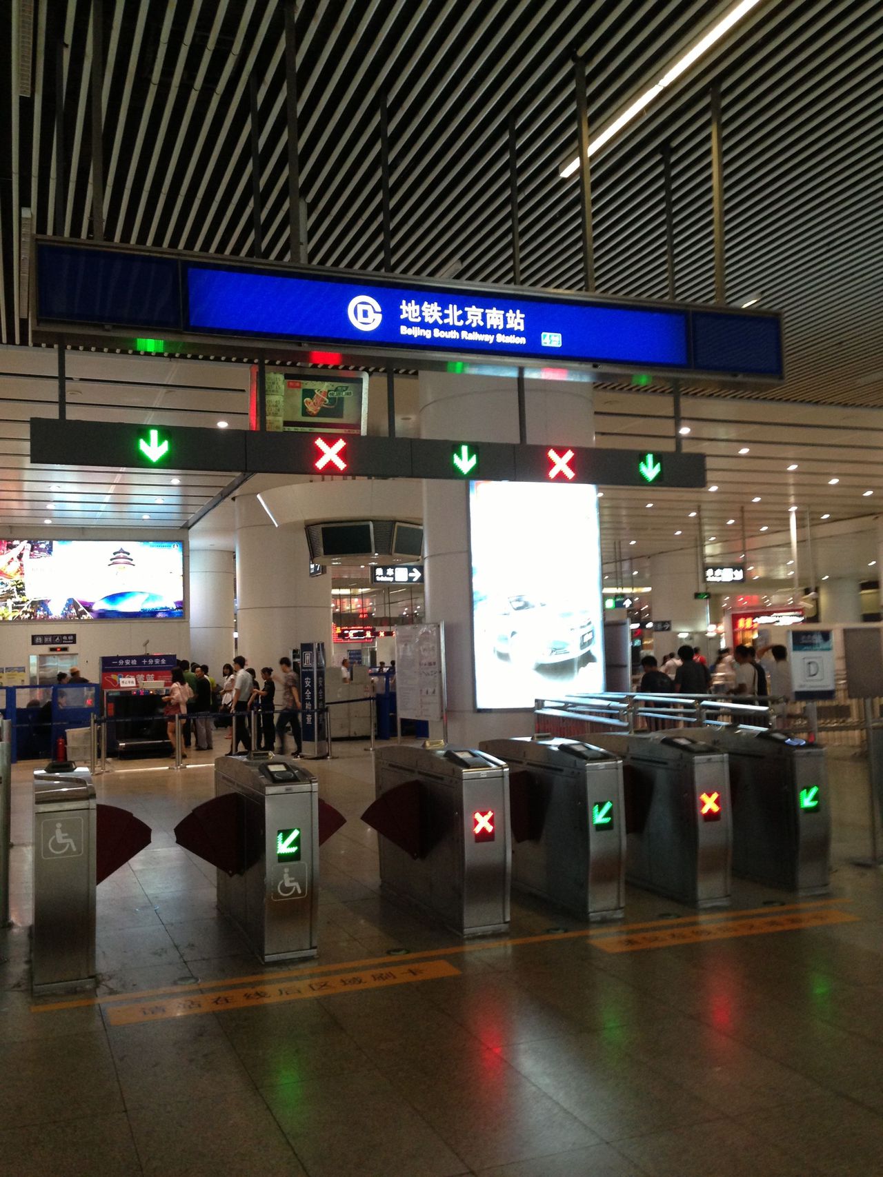 北京南站