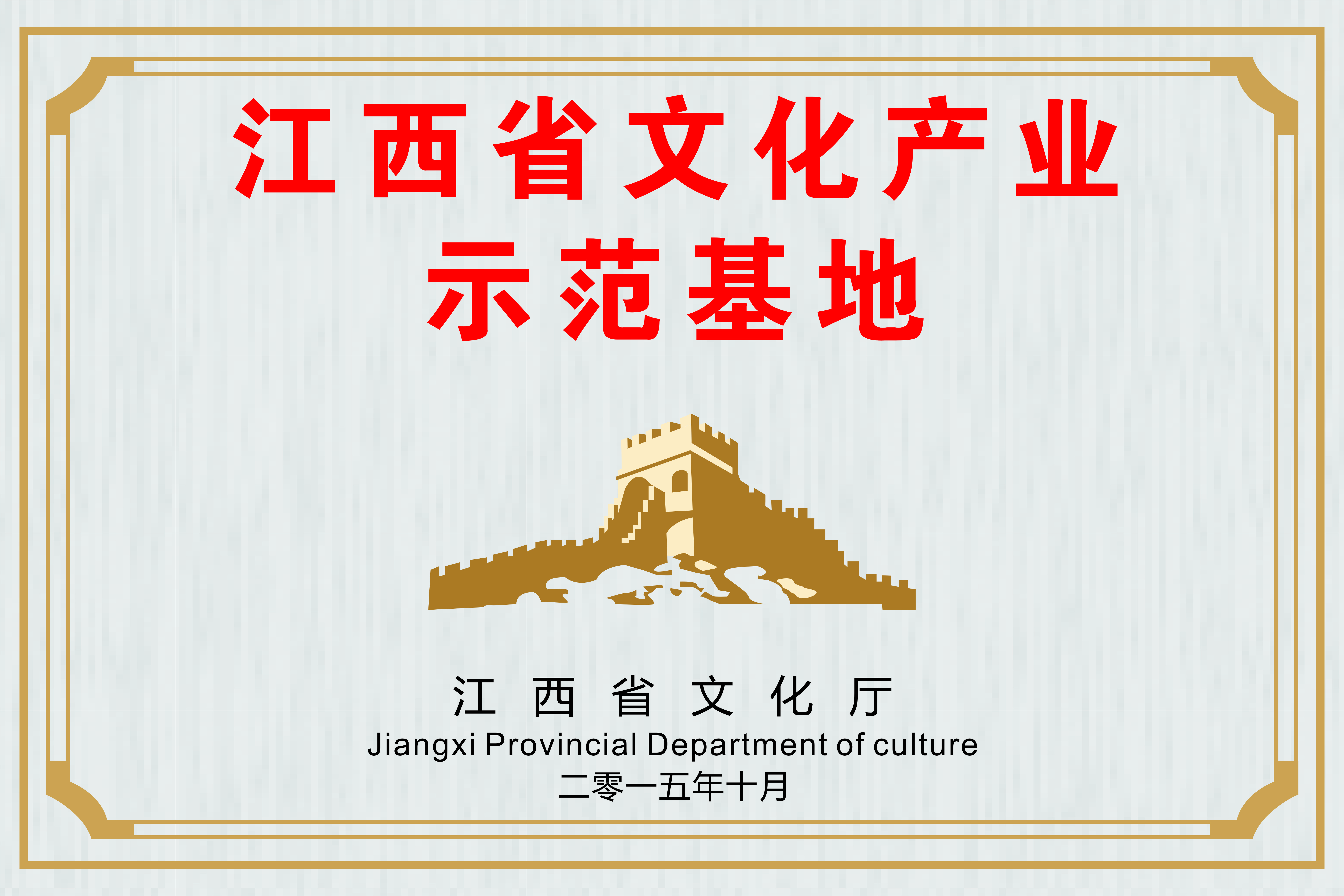 刘汉军