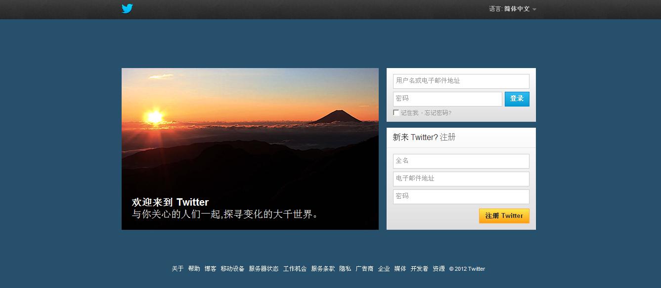 twitter中文官网=twitter中国官网网址