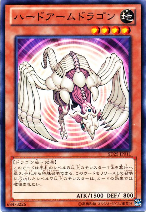  p>《硬甲龙》是游戏王卡片中一张效果怪兽卡,拥有