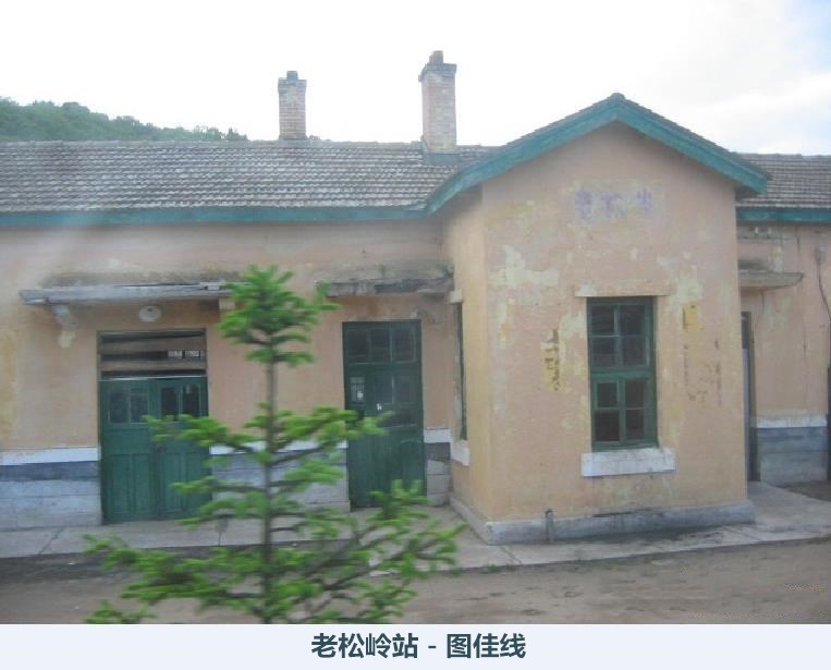 老松岭站