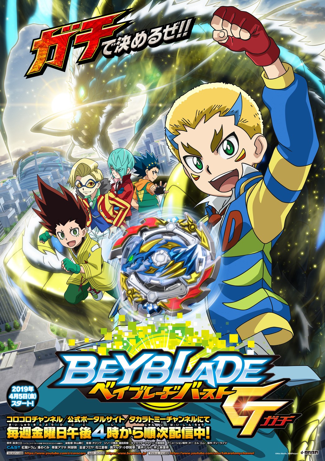 霸旋陀螺爆刃对决 gachi